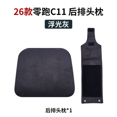 Headrest | Neck Pillow, Neck Cushion, Lumbar Cushion - suitable-for-zero-running-rear-headrest-floating-gray-26-models-c11-only