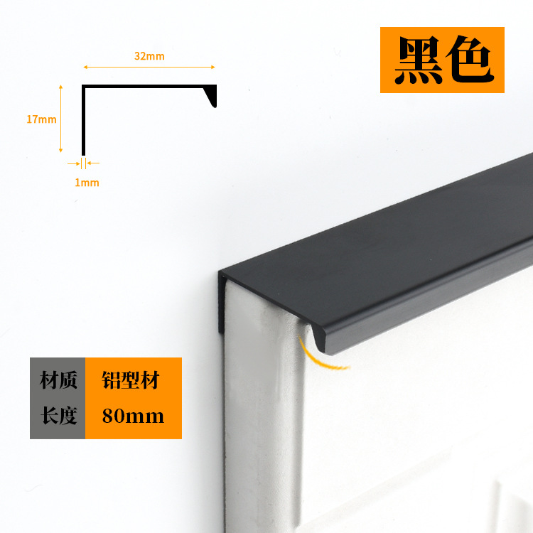 Mango invisible sin perforación, borde de sellado, manija de perfil de aluminio alargada, manija de cajón de puerta de armario minimalista moderno