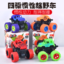 儿童玩具车惯性四驱惯性越野车翻斗特技耐摔防撞汽车模型地摊玩具