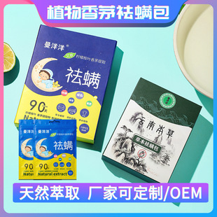 Wormwood Mite Removal Bag for Bed Use Mite Removal Herbal Mite Removal Bag Dormitory Mite Removal Artifact Household Natural Plant Mite Paste