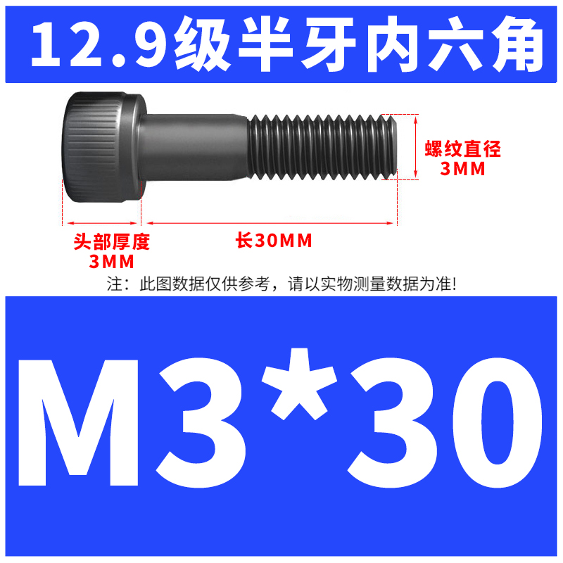 M3*30(절반 톱니)