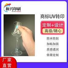 ����UV�Dӡ�̘˷�ˮ�͕�logoˮ���N�˶��S�a�N���S��ֱ�I�r��