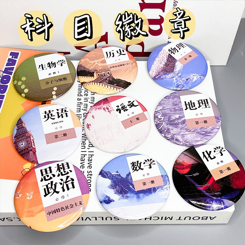 Stainless steel badges for subjects like Chinese, math, student, undergraduate, category, cute packaging, decorative hooks, and pendants