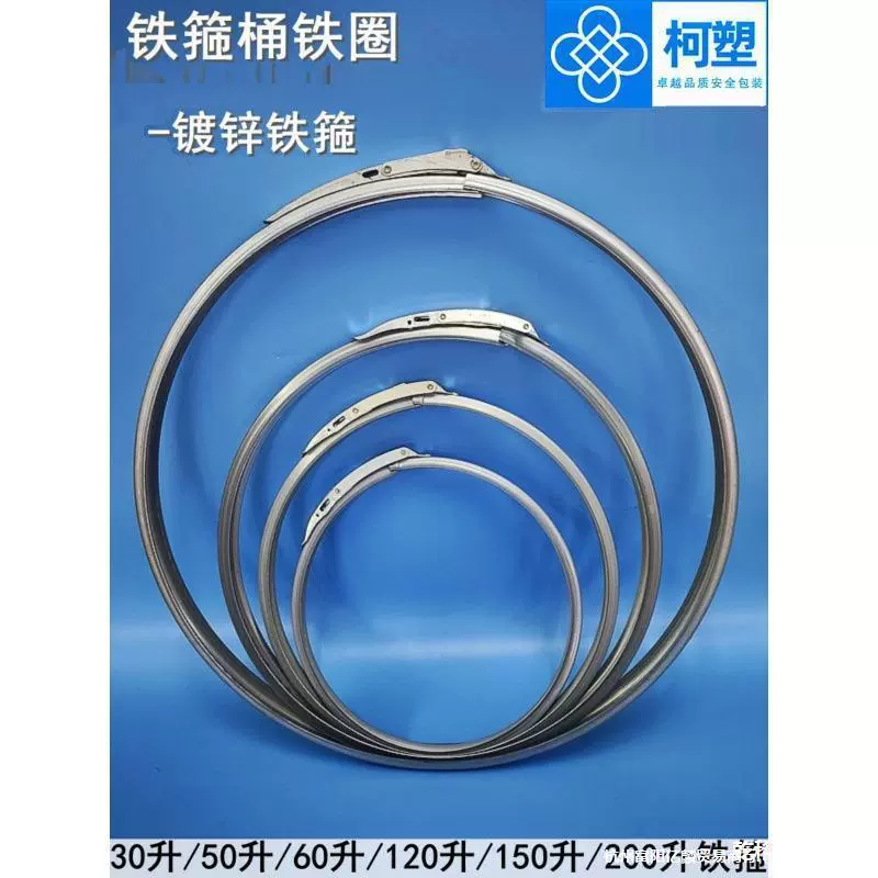 120 оцинкованных железных обручей, специальный большой фланец, железный обруч, крышка бочки, обруч для подъема бочки, железное кольцо для бочки, 60 крышек для бочки, подъемник для химических веществ, внешний