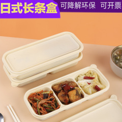 分解性日本式長条箱550ml双格三格使い捨て軽食一人弁当箱出前梱包弁当