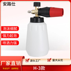 高壓清洗機泡沫噴壺洗車機PA壺雪花家用水槍頭套裝扇形大嘴可調節