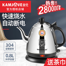 KAMJOVE/���� E-400����ˮ��ʳƷ��304����ּ�����ˮ���Զ��ϵ�