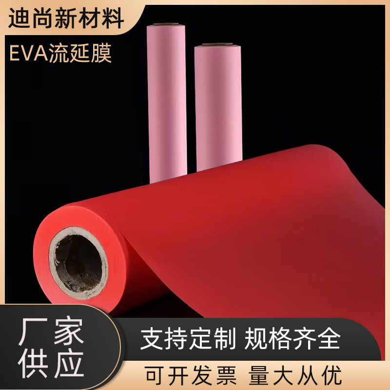 Los fabricantes suministran película EVA al por mayor película de flujo mate de colores película de plástico paraguas impermeable película de eva transparente
