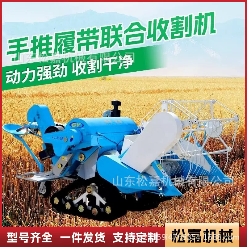 多功能手扶自走式收割机梯田山地泥泞水田稻谷水稻座驾联合收割机