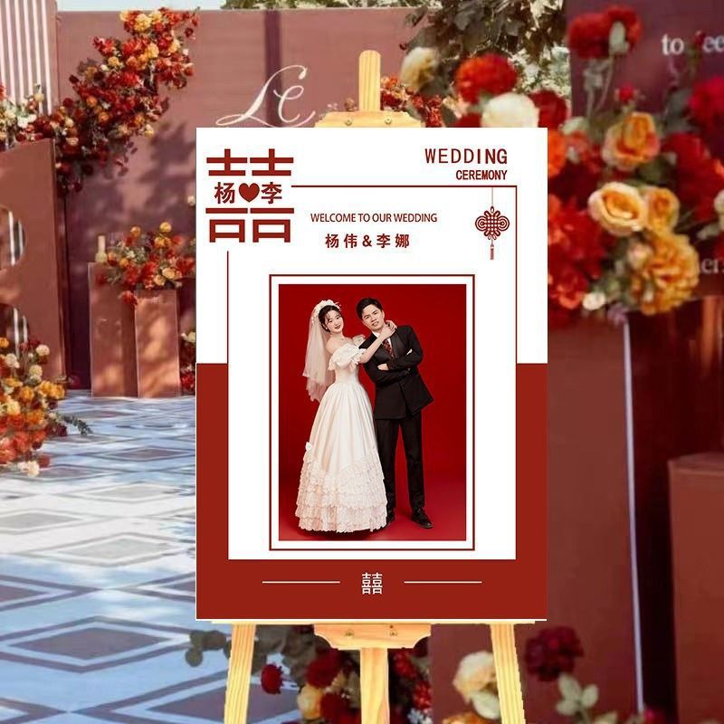 奢华定作迎宾牌新品样式婚纱照展架门架婚礼主题挂画个性创一件|undefined