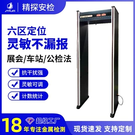 安检探测器;安检门;其他安全检查