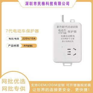 智能定時插座電動車充電保護器防過充自動斷電機械定時器開關插座
