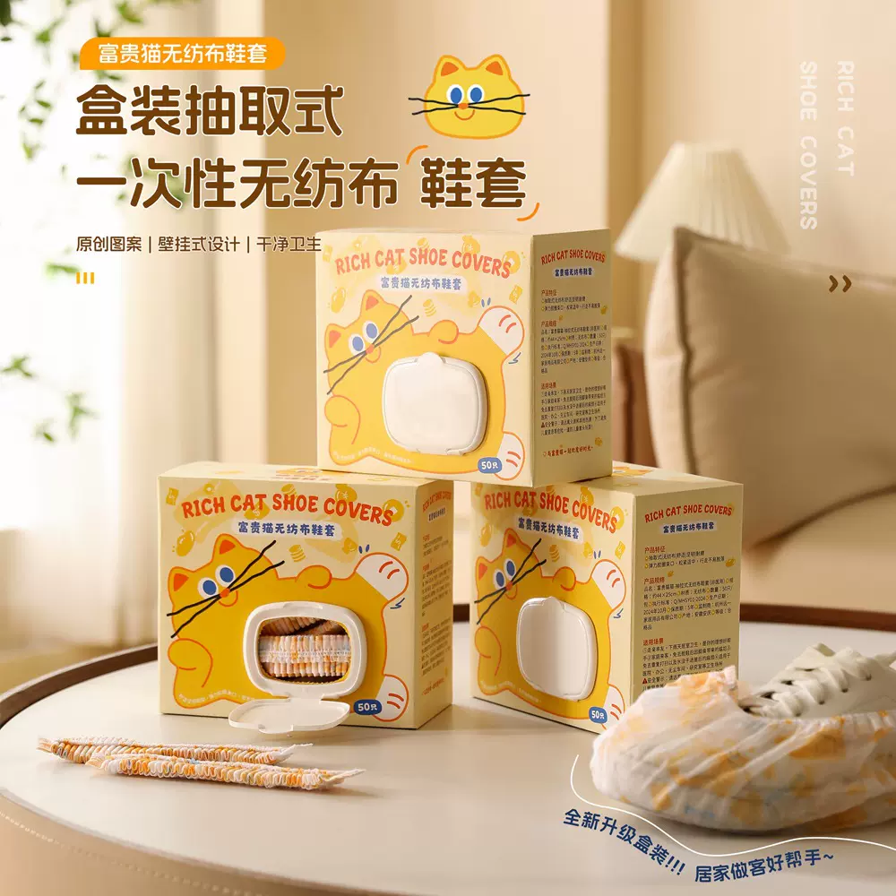 一次性鞋套室内家用加厚成人学生无纺布防水防滑耐磨待客塑料脚套