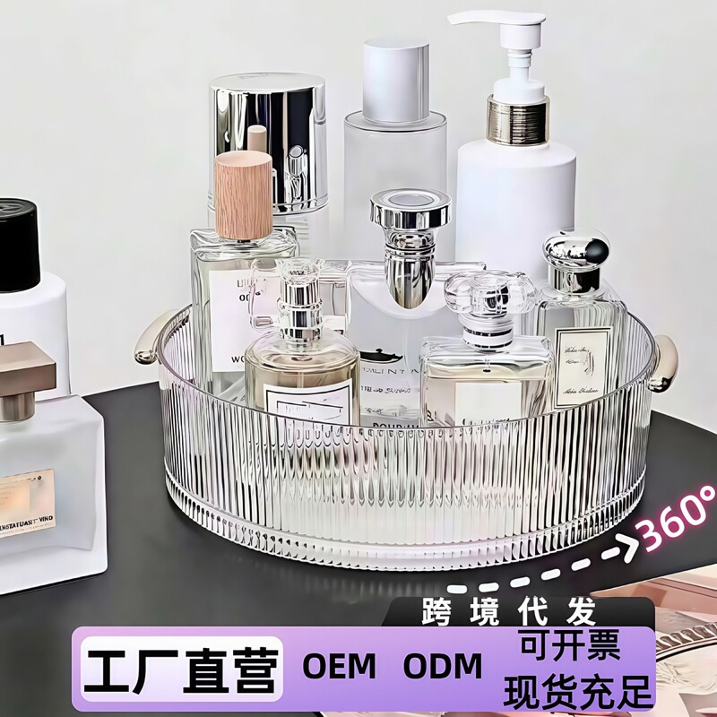 Rotating Cosmetic Storage Box Perfume Lipstick Cosmetic Tray Household Living Room Acrylic Jewelry Rack Spice Box