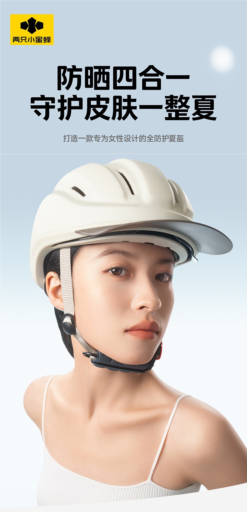 Two Little Bees 3C certified electric bicycle helmet for women, non-pressing on hair, summer sun protection half helmet, ultra-light cycling cap