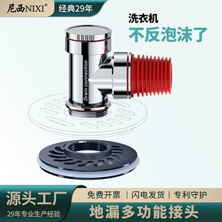洗衣机地漏三通接头阳台面盆下水管双弯头防返溢反水防返泡沫防臭