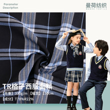 格子布 tr西服学生校服色织格子布料 春夏jk百褶裙学院风格子面料