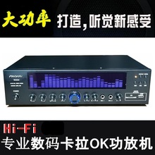 家庭影院立体声环绕功放机专业K歌大功率功放无源音箱音频放大器