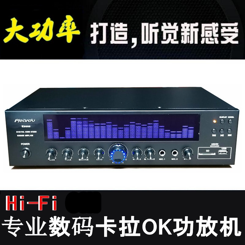 家庭影院立体声环绕功放机专业K歌大功率功放无源音箱音频放大器