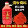 夏季酒米