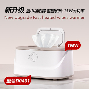 Amazon cross-border baby wipes heater night light USB plug-in portable car constant temperature wipes box wholesale