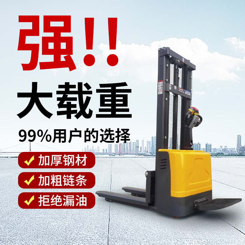 东程全电动堆高车 液压升降站驾式步行式装卸搬运堆垛车2吨堆高车