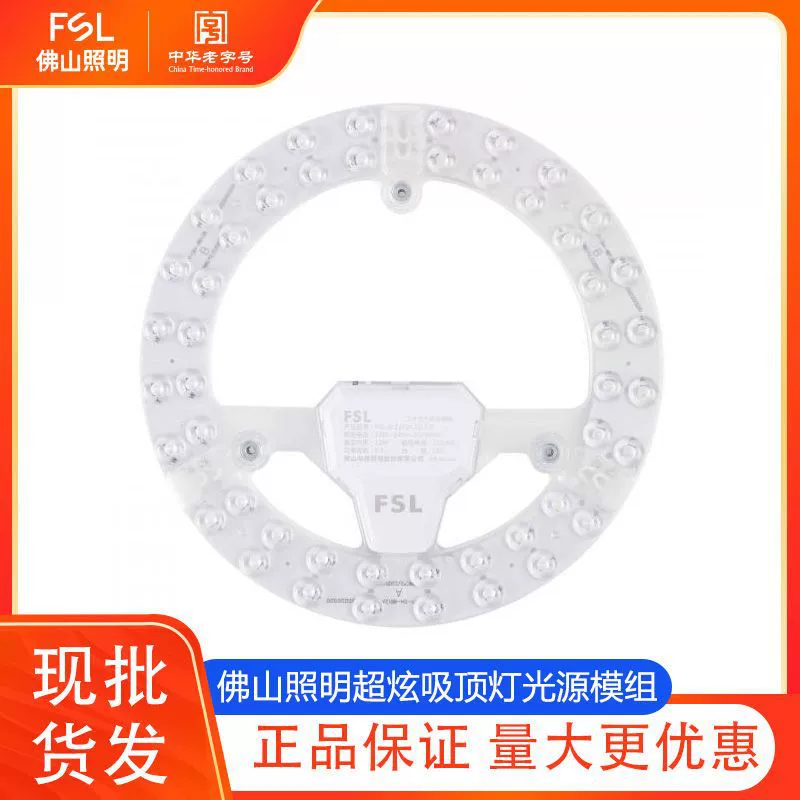 Фошань Освещение Светодиодный потолочный светильник Источник света Модуль 13/18/24/40W60K Круглый Супер Серия