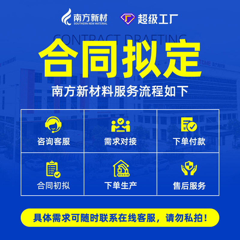 南方新材料有限公司拟定合同专用链接专供车身贴隐形车衣等卷材