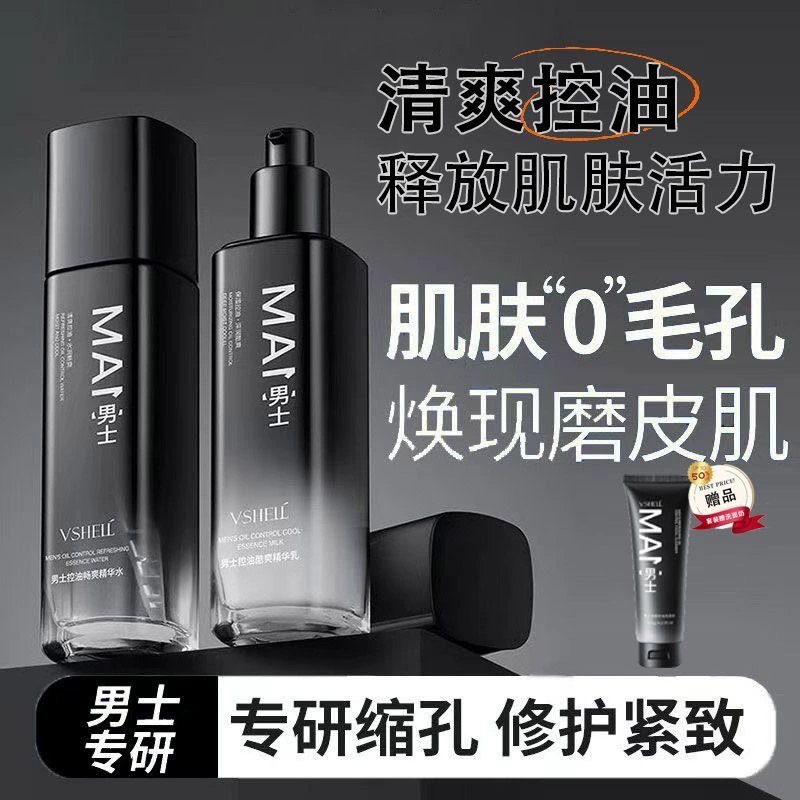 Набор для ухода за кожей Zhibei: Освежающая и восстанавливающая эмульсия для чувствительной кожи, контролирующая жирность, увлажняющая. Осенне-зимний набор. Дропшиппинг.