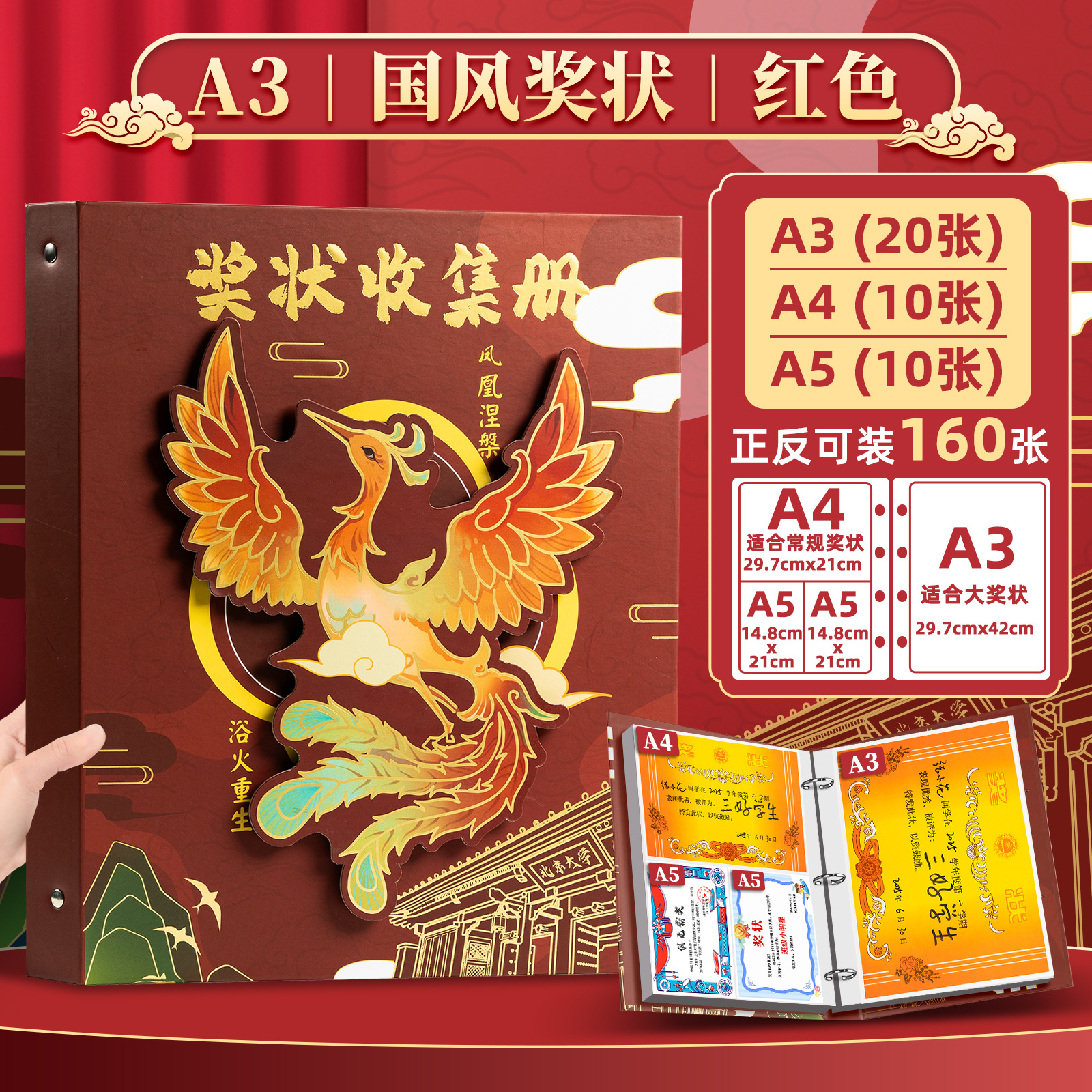 Colección de galardones de viento chino, niños y niñas, certificado de honor a4, álbum de artefactos para estudiantes de primaria, marea nacional retro