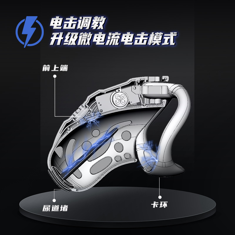 Suoji castidad bloqueo masculino sexy choque eléctrico Bloqueo de castidad CB bloqueo pene pseudo madre SM dispositivo ascético Nautilus JJ suministros