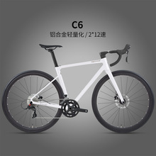 骓特C6铝合金公路车2*12速油压碟刹综合车架舒适竞速型自行车
