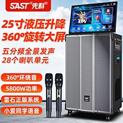 先科广场舞音响带显示屏高清户外K歌点歌移动音箱家庭KTV一体机重