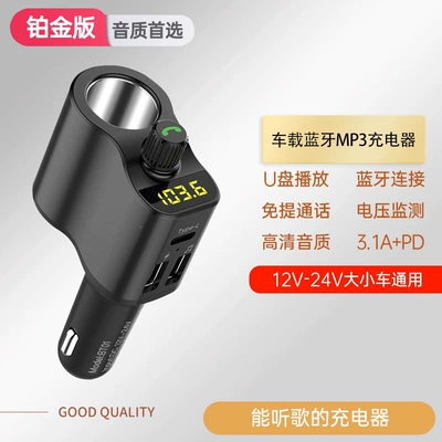 Car mp3 | car cigarette lighter adapter - single-port-bluetooth-versionpreferred-sound-quality-imported-bluetooth-chip-lossless-sound-quality