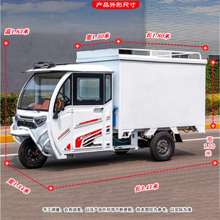 半封閉1.8米x1.3米電動三輪車可配油電兩用增程器可配左側方向盤