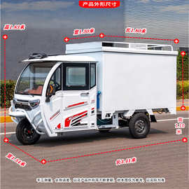 半封闭1.8米x1.3米电动三轮车可配油电两用增程器可配左侧方向盘