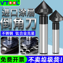 三刃90度倒角器单刃倒角刀不锈钢扩孔钻头神器螺丝沉孔去毛刺锪钻