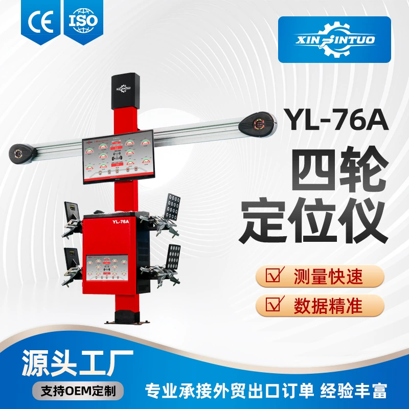 Jintuo источник заводской двухэкранный четырехколесный локатор 3D оборудование для ремонта автомобильных шин с большим сдвиговым подъемником четыре колонны