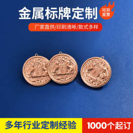 古铜锌合金铭牌定制金属商标家具门牌电器橱箱铭牌logo运动会奖牌