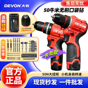 Dahu Brushless Lithium Electric Hand Drill Hand Drill 5208 Rechargeable Household Screwdriver 5209 Impact Drill Electric Pistol Drill