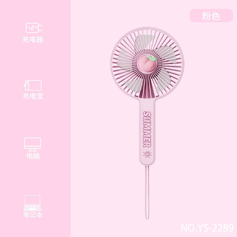 デスクトップ暴力アニメファン果物usb充電大風力手持ちファン充電携帯手持ち小ファン|undefined