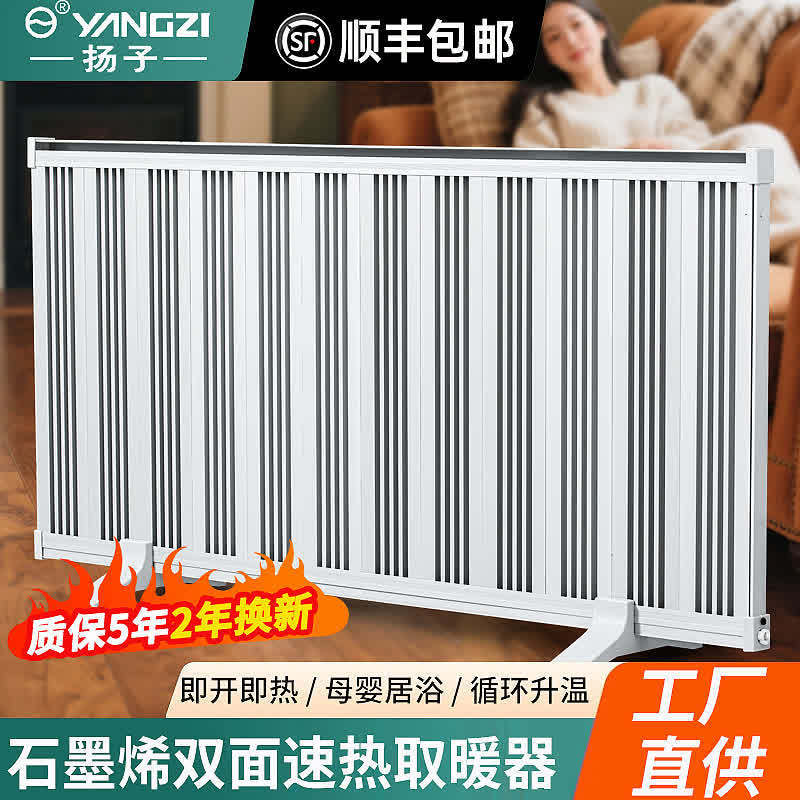 扬子壁挂式防爆电暖器工业防水防腐远红外辐射电暖器节能省电速热|undefined