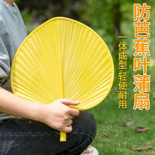 New style fan wholesale hand crank plastic leaf fan manufacturer yellow silk fan banana fan papyrus fan household old style small fan 