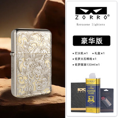 第三世代 ZORRO Z790 財色両用 超薄型真鍮両面彫刻灯油ライター Douyin 人気 ZORRO