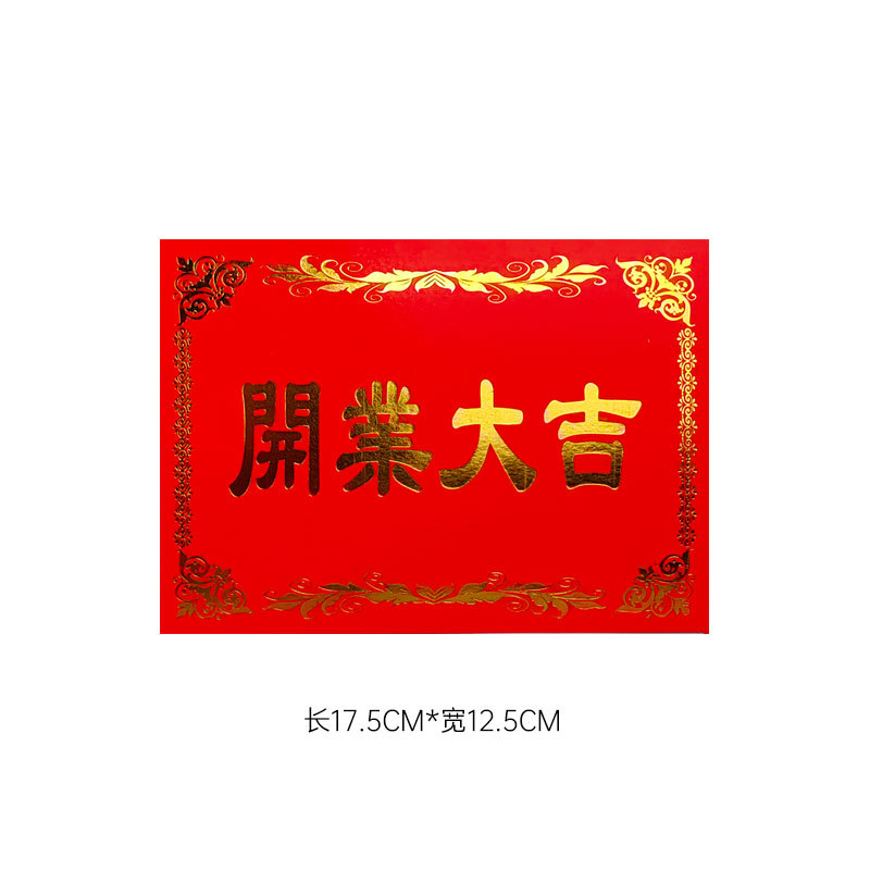 중형 레이저 버전 축하 카드: 행운을 빌어요(45장/17.5*12.5cm), 패키지