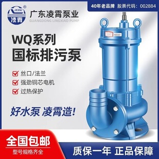 ������ˮ��WQD��ˮ��ˮ�ü����r�����۱ô��������I220V/380V�Ԅ�