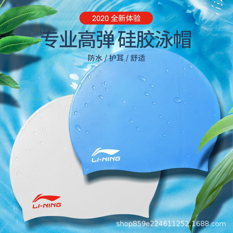 Li Ning スイミング キャップ シリコーン スイミング キャップ ティーン、男性、女性、子供、大人、防水、伸縮性、快適なプロの水泳用品|undefined