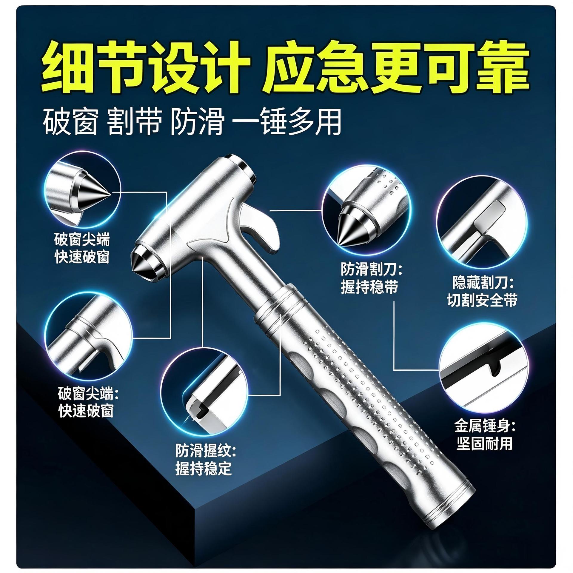 Car safety hammer for vehicle and home use, escape tool for breaking car windows, self-defense quick window breaker, essential for driving