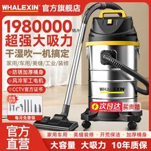 包邮德国进口鲸森吸尘器家用大吸力干湿两用商用开荒保洁工业