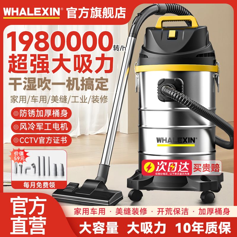 Free Shipping German Imported Whisen Vacuum Cleaner for Home Use, Large Suction, Dual-Use for Dry and Wet, Commercial, Land Reclamation, Cleaning, Industrial